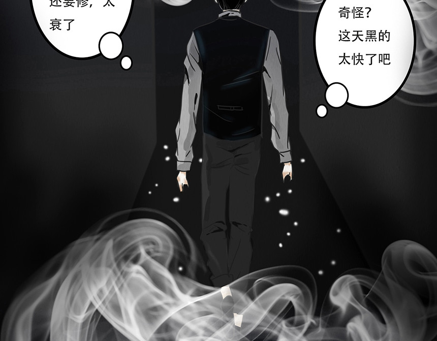 幻弥 第二回 第24页