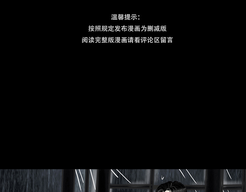 幻弥 第三回 第3页