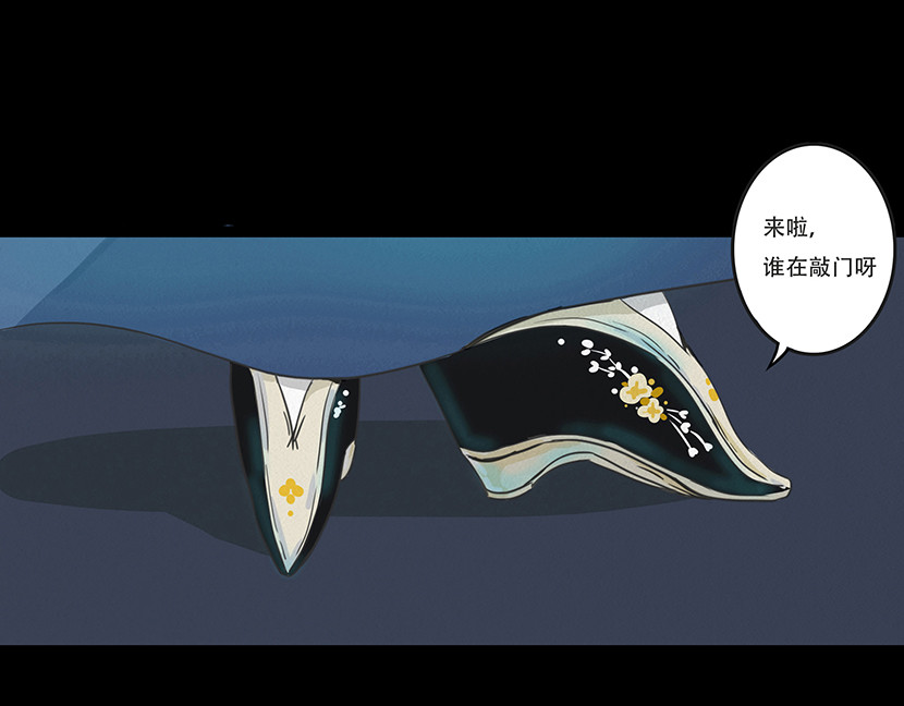 幻弥 第三回 第25页