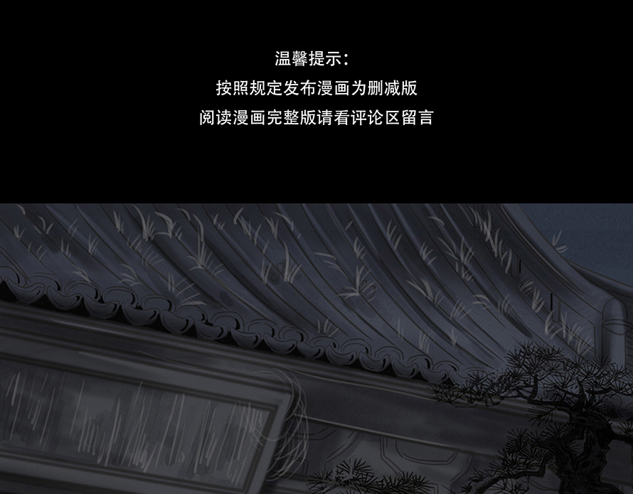 幻弥 第一回 第3页