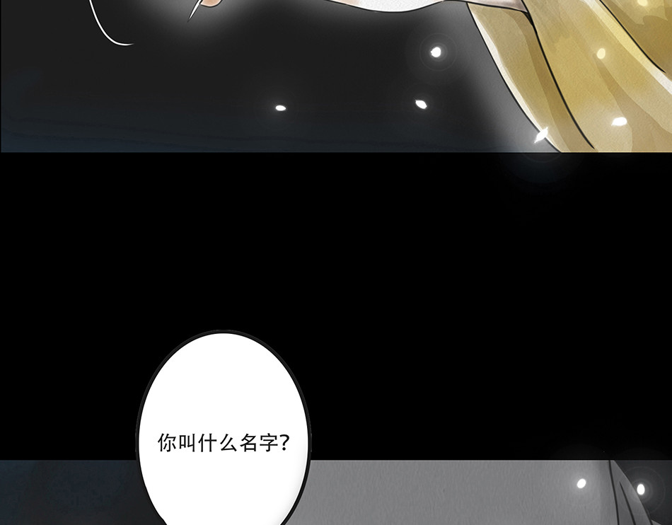 幻弥 第一回 第63页