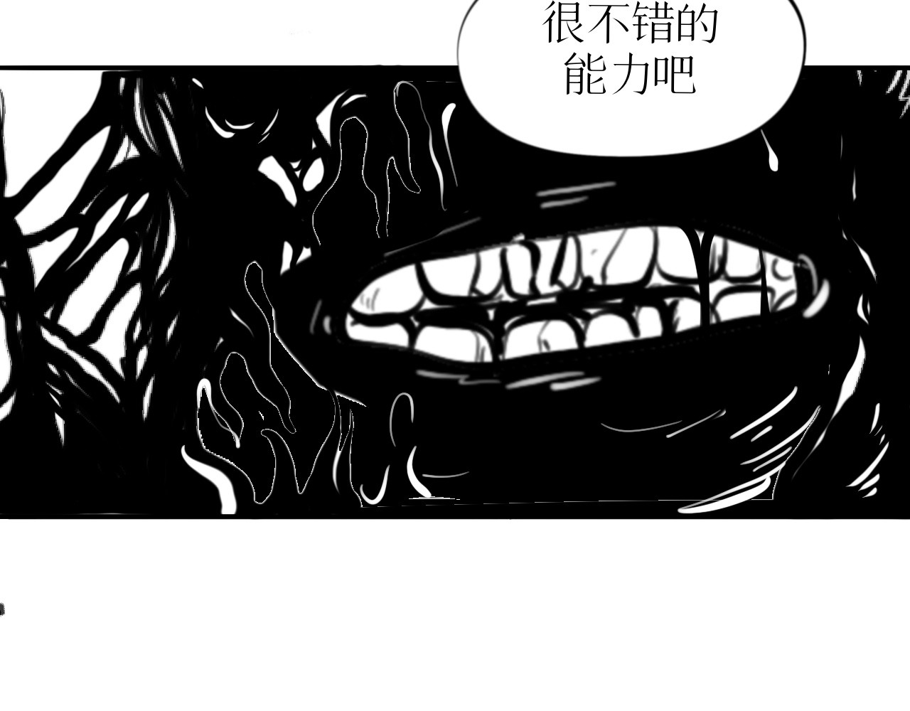 灵官 2•再识 第119页