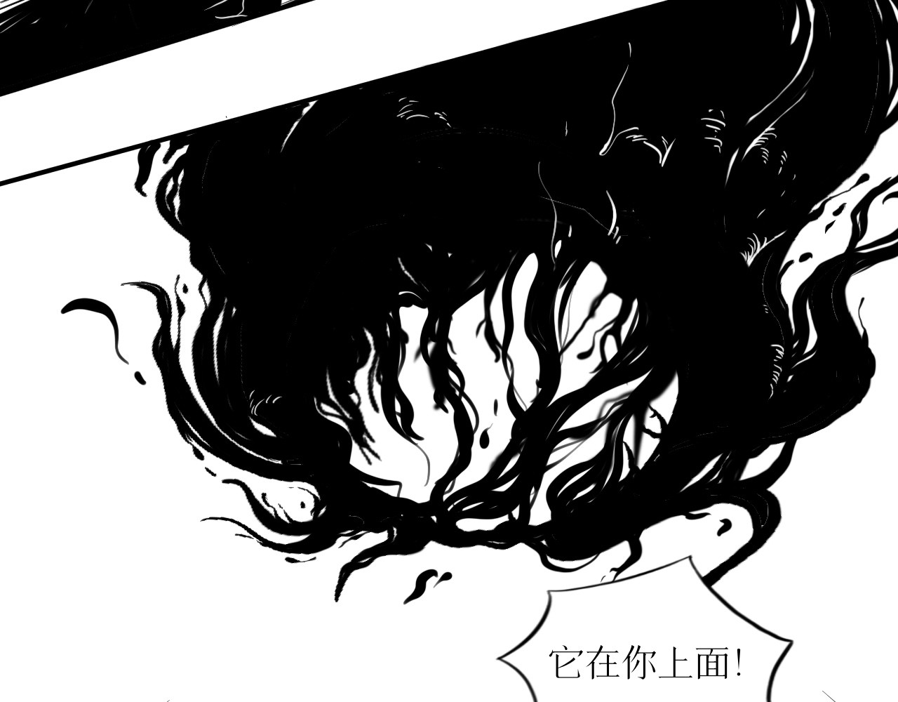 灵官 2•再识 第143页