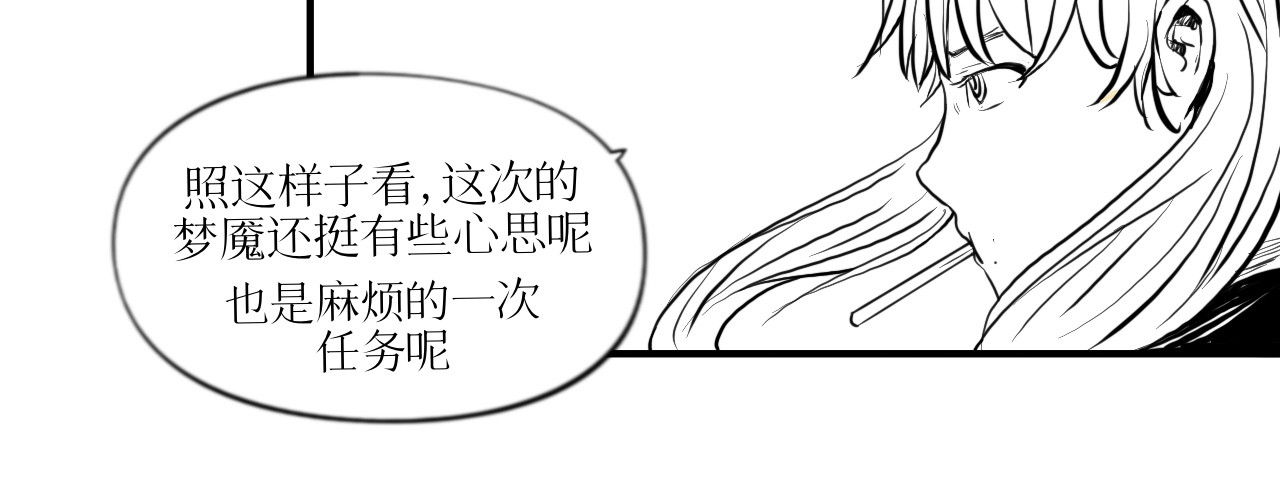 灵官 2•再识 第34页