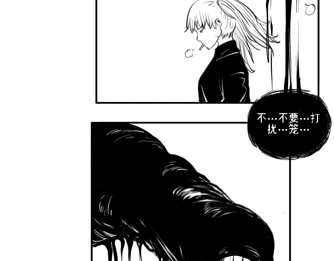 灵官 2•再识 第46页