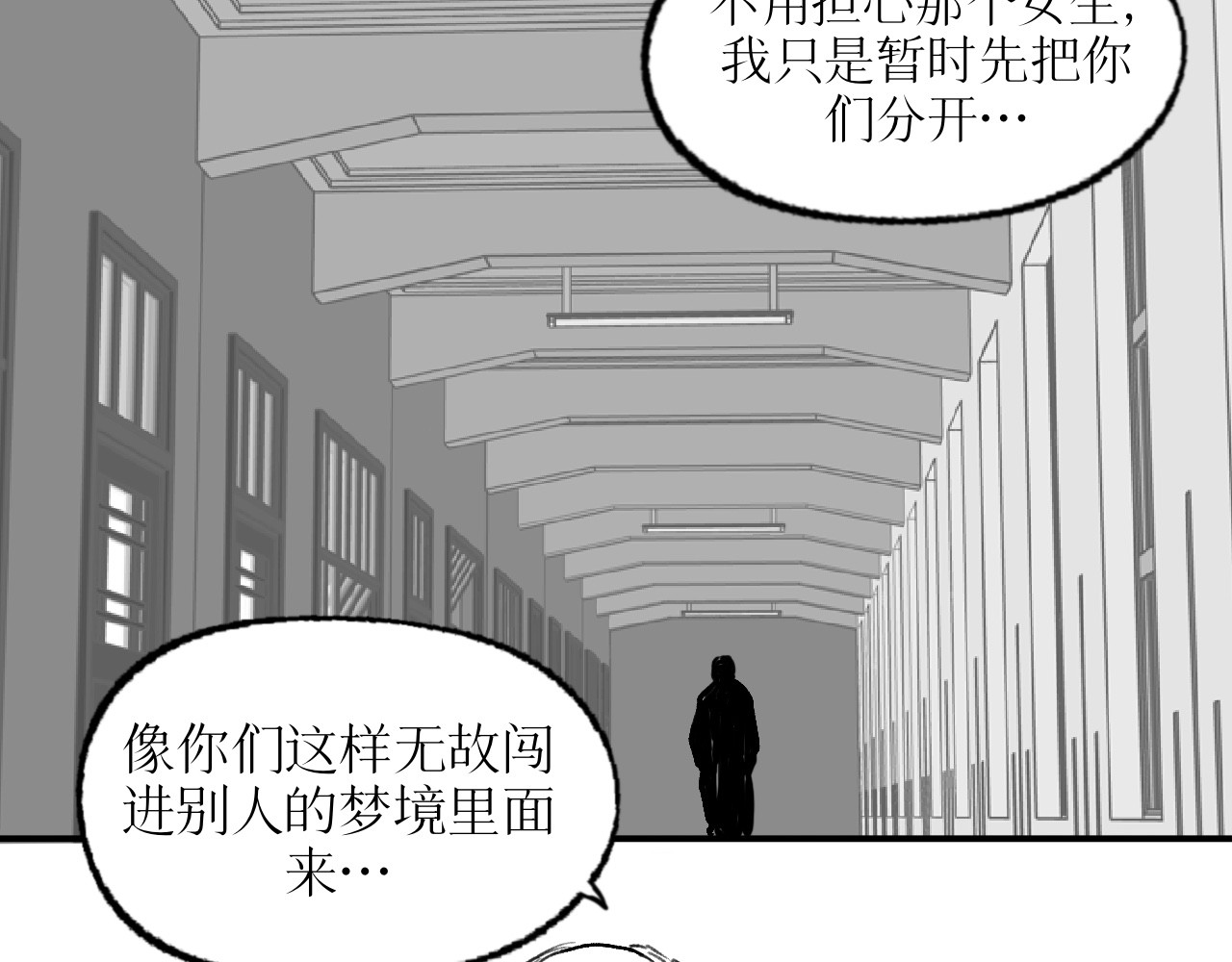灵官 2•再识 第66页