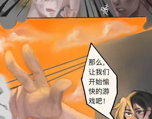 腐秽 序章 第15页