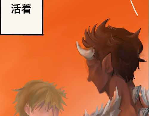 腐秽 第3页