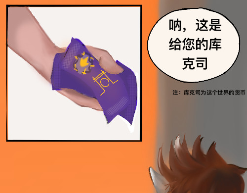 腐秽 第5页