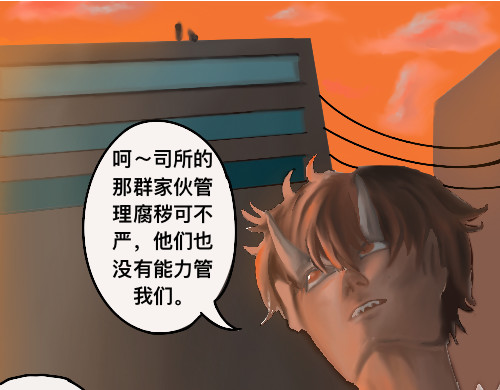 腐秽 第8页