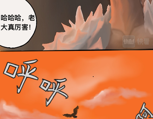 腐秽 序章 第9页