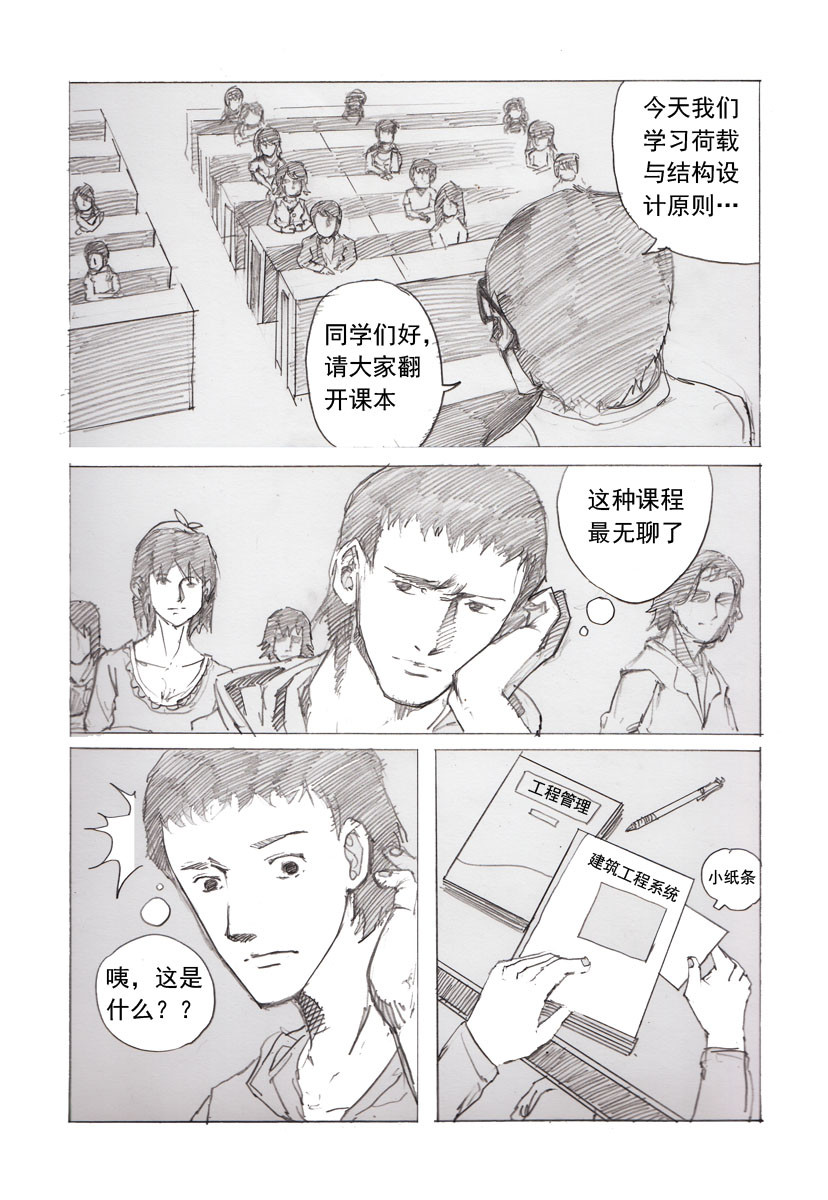 夏莹 第四章——情敌 第9页