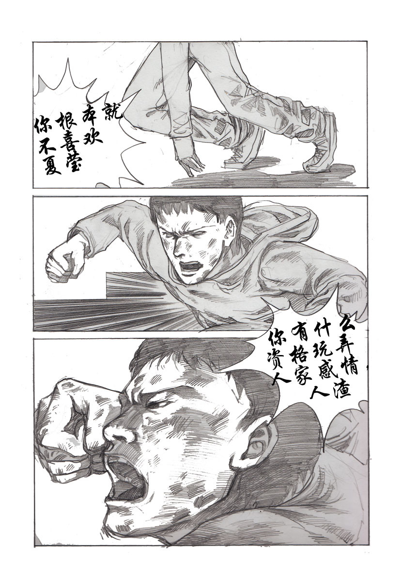 夏莹 第五章——误会 第10页