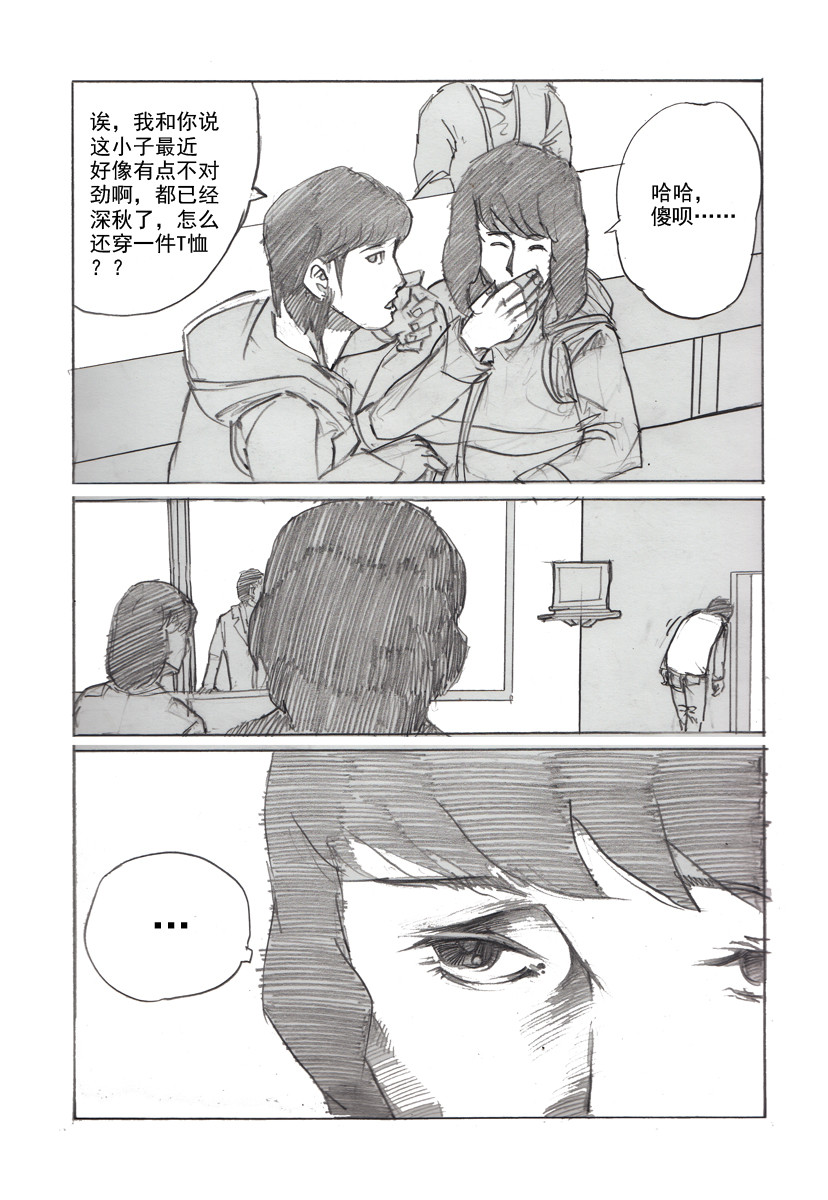 夏莹 第六章——墙 第4页