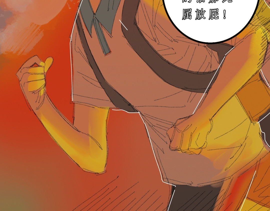 暴行 1.长夜 第11页