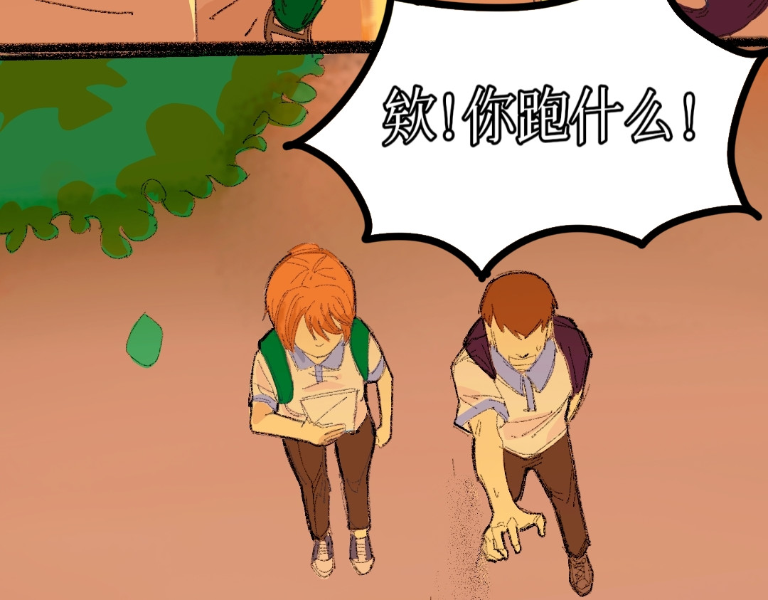 暴行 1.长夜 第14页