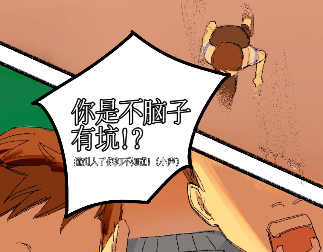暴行 1.长夜 第15页