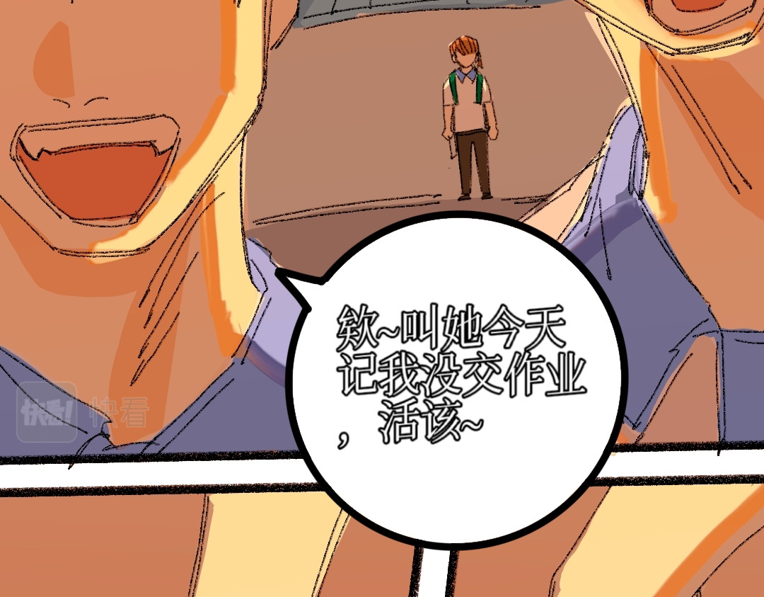 暴行 1.长夜 第16页