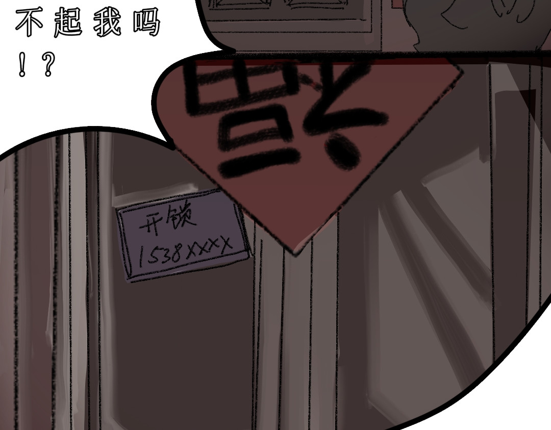 暴行 1.长夜 第26页