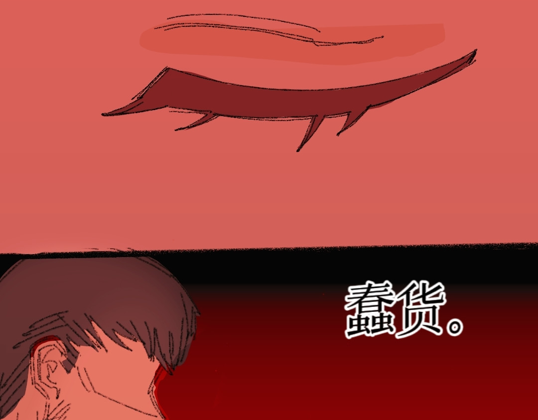 暴行 1.长夜 第40页
