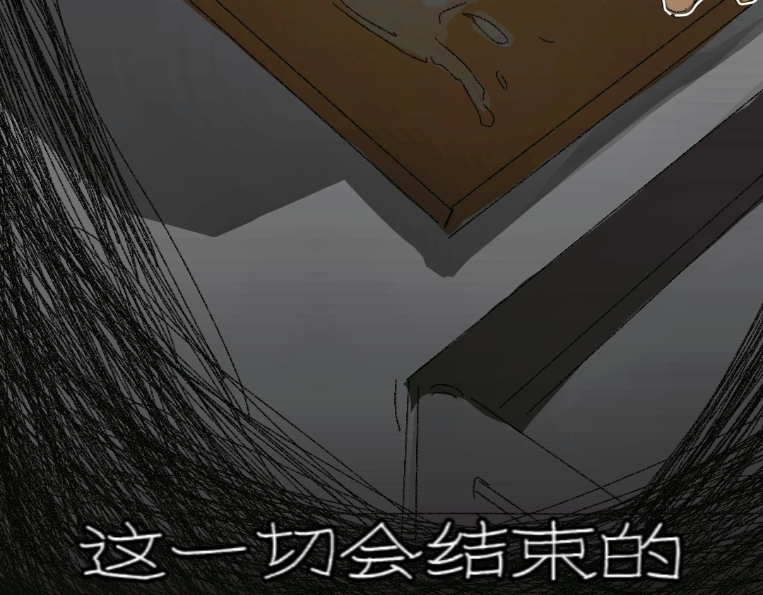 暴行 1.长夜 第53页