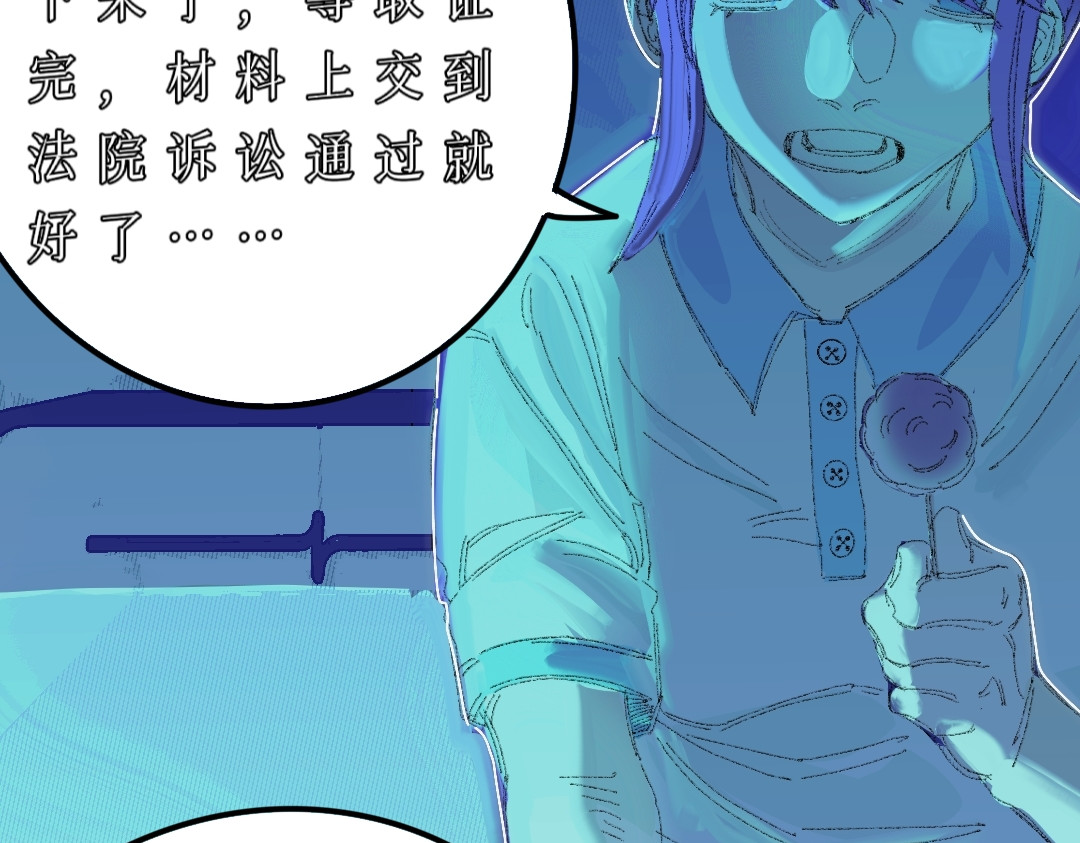 暴行 1.长夜 第57页