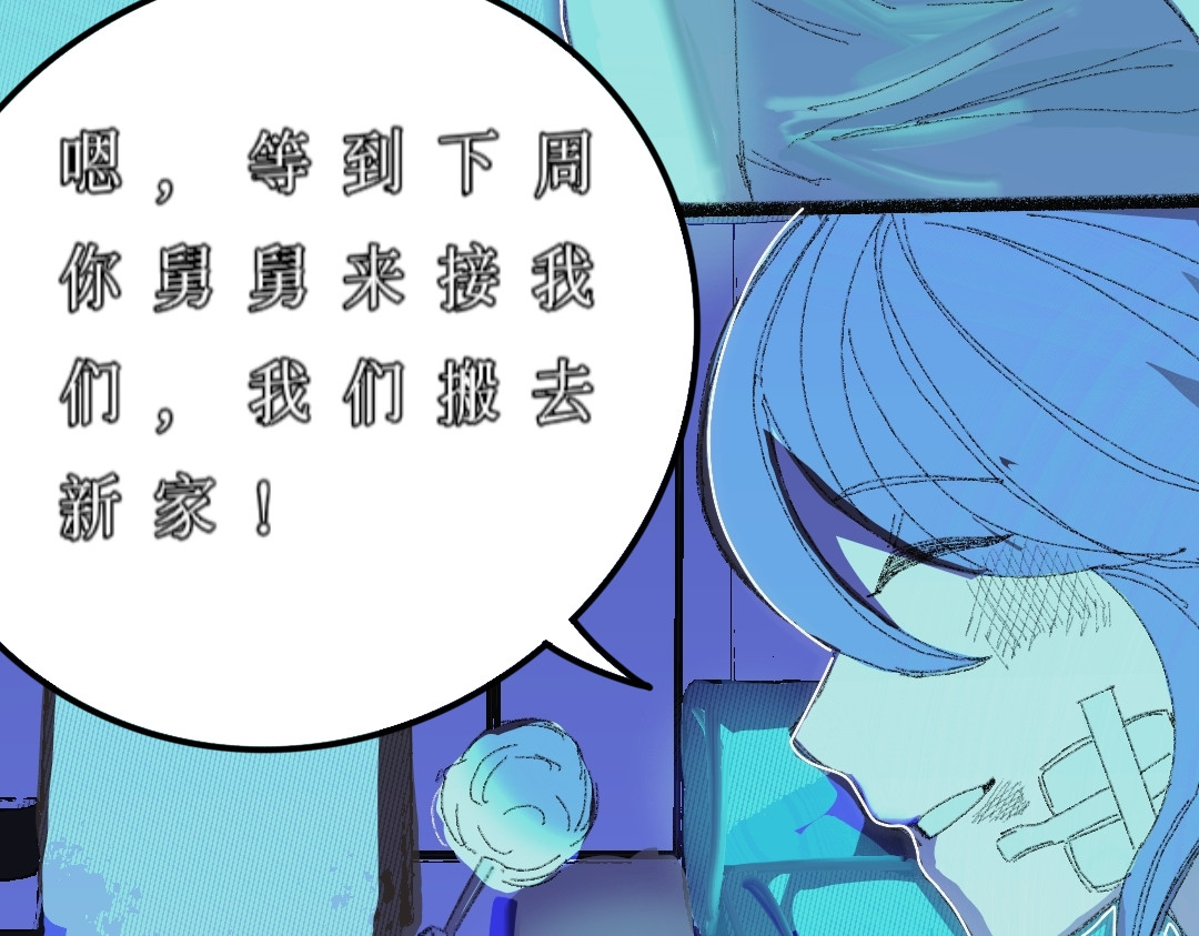 暴行 1.长夜 第58页