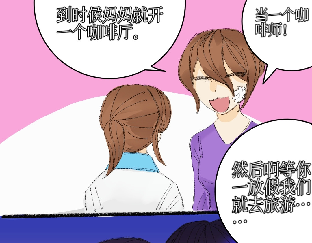 暴行 1.长夜 第61页
