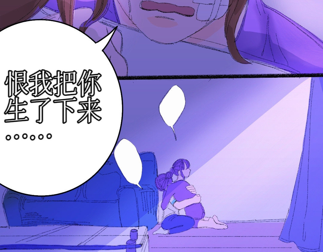 暴行 1.长夜 第65页