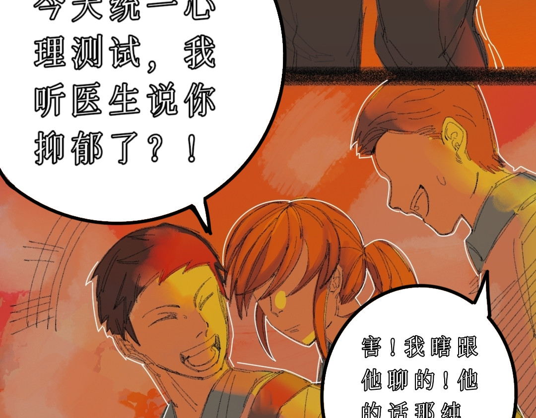 暴行 1.长夜 第10页