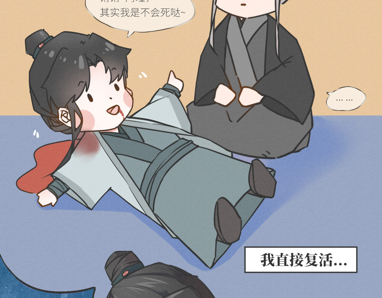 修玉 序章 第18页