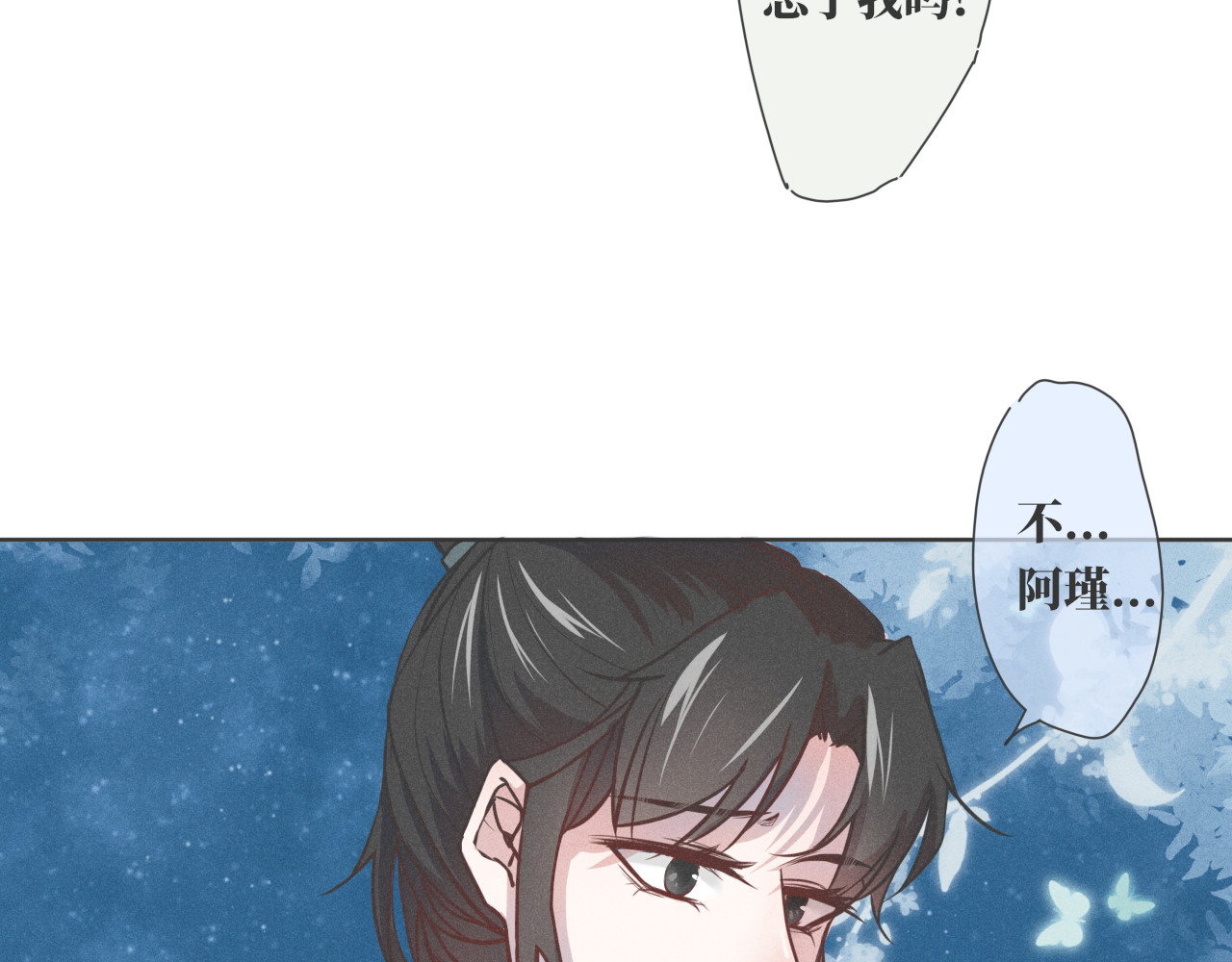 修玉 序章 第35页