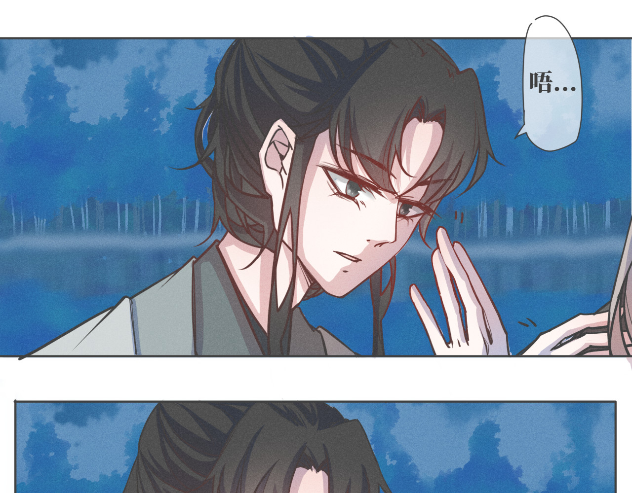 修玉 序章 第52页