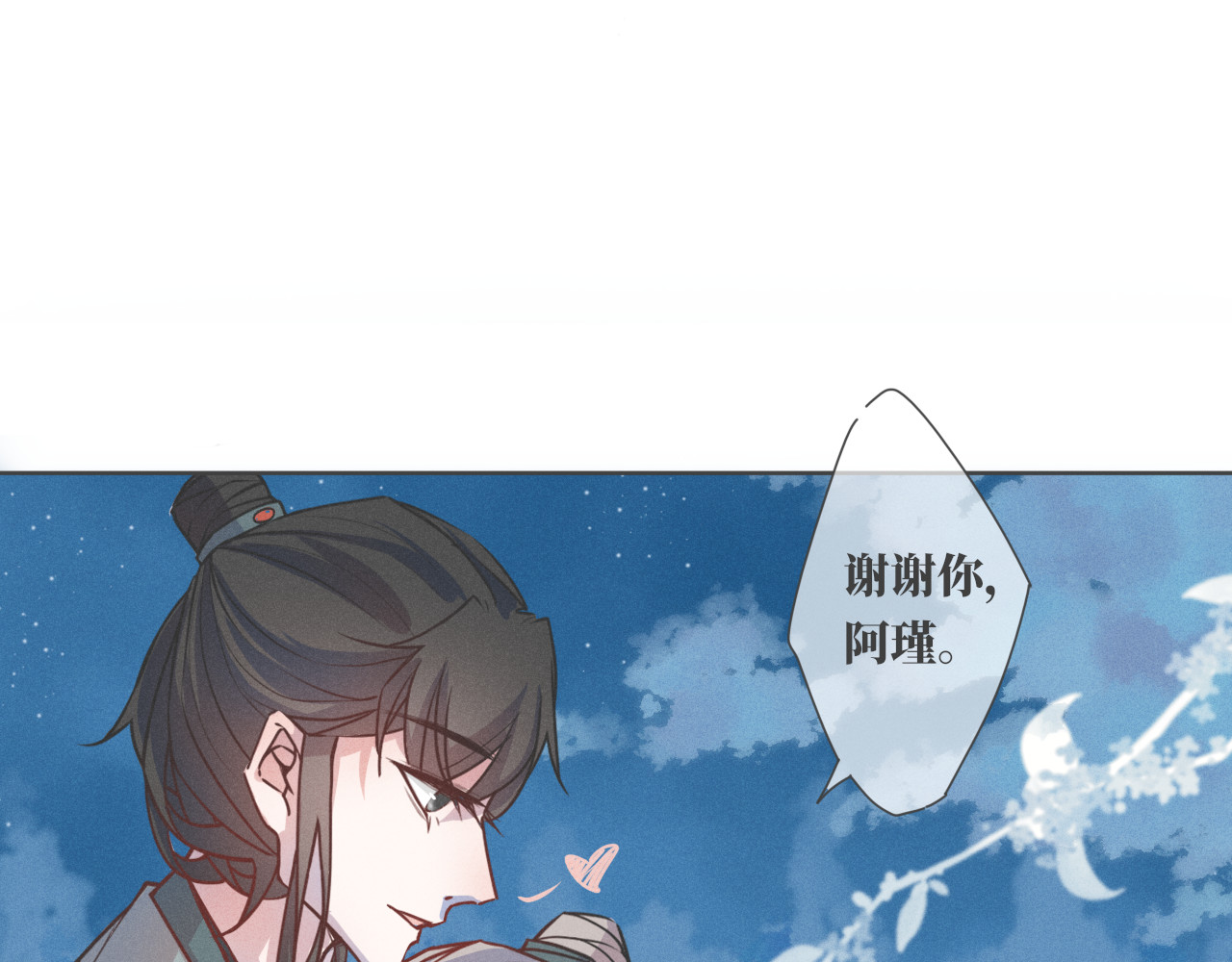 修玉 序章 第55页