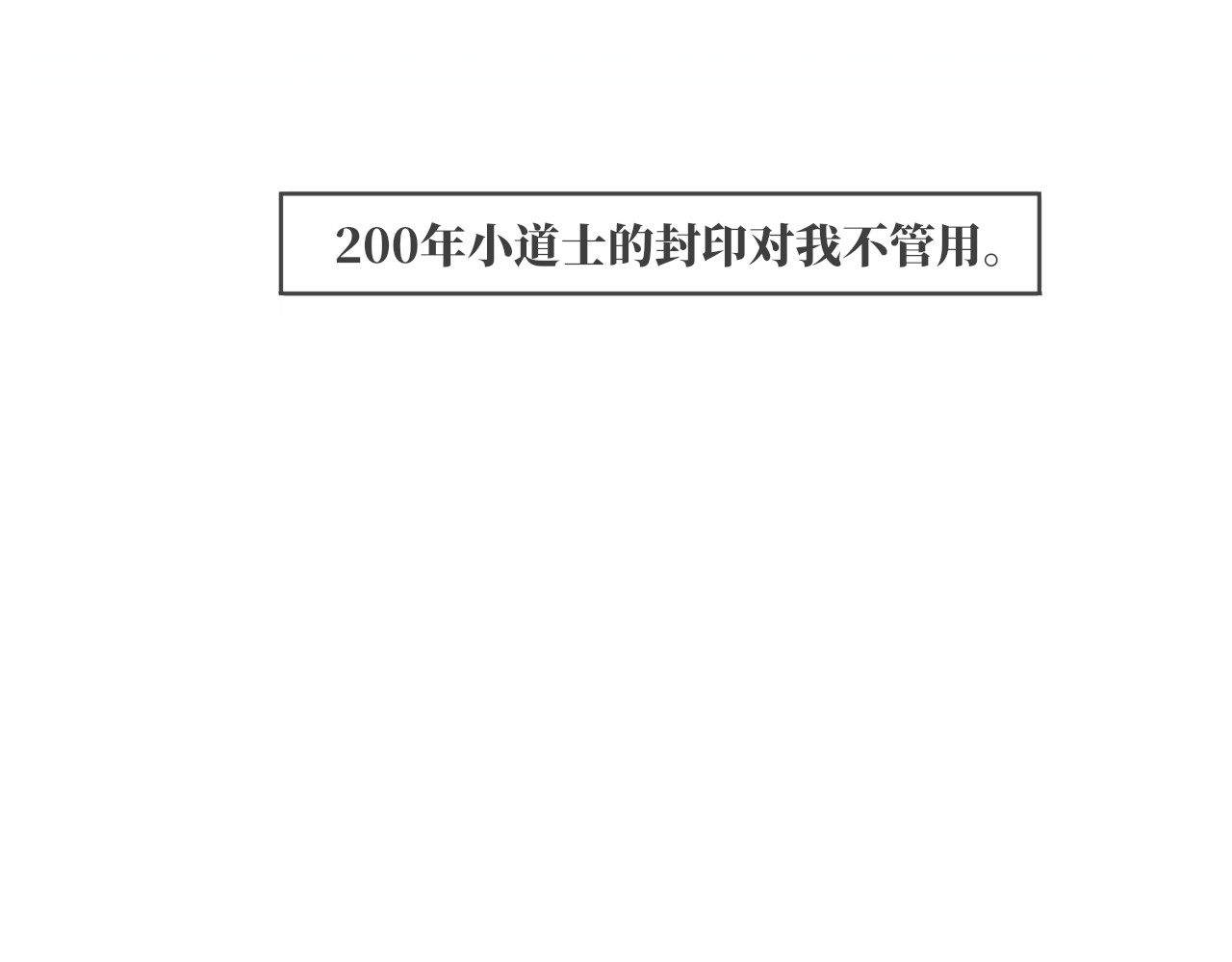 修玉 序章 第59页