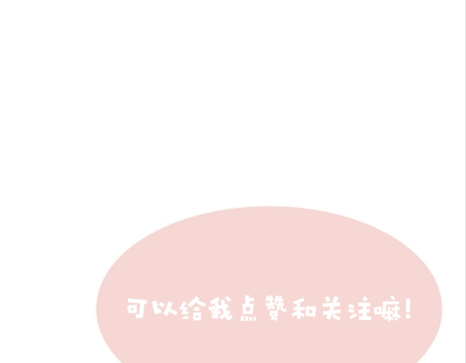 姜糖 重逢 第20页