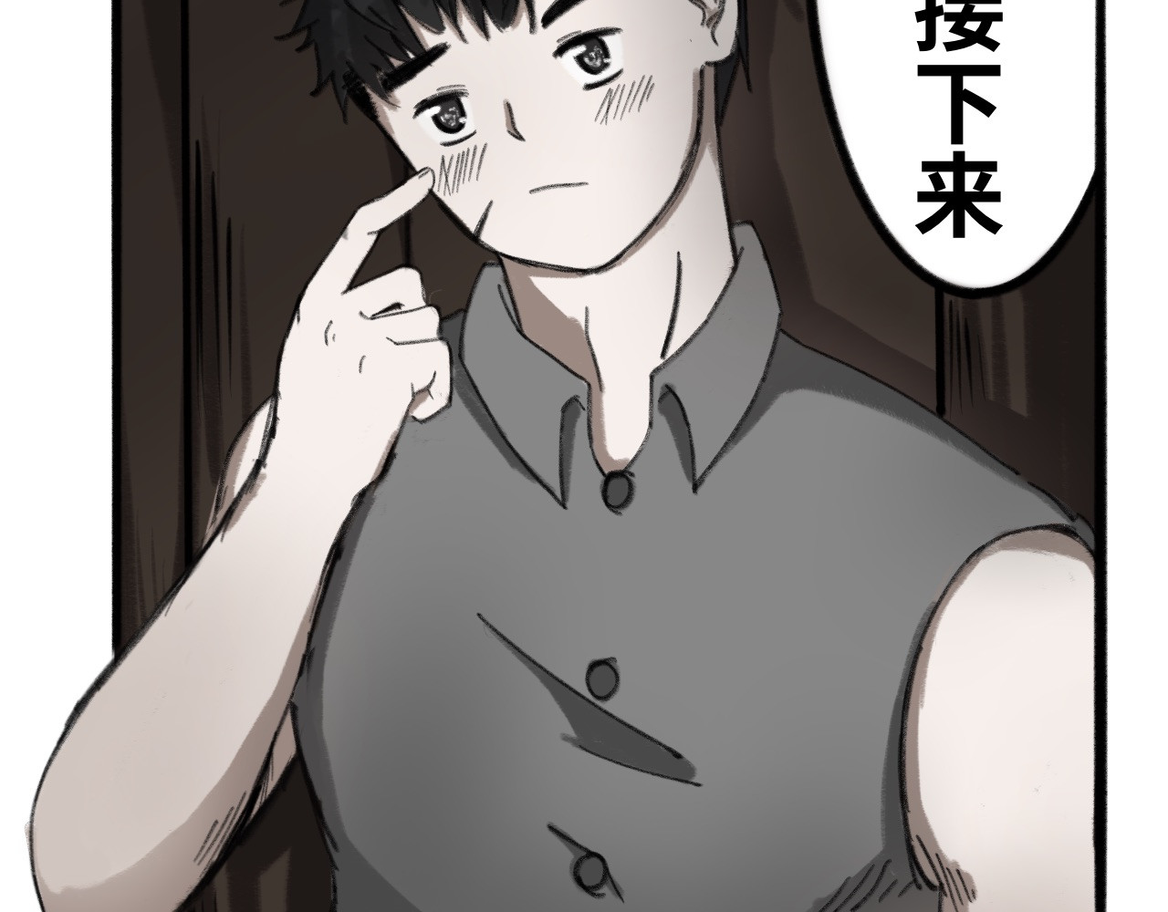 半响 第六话：心跳 第20页