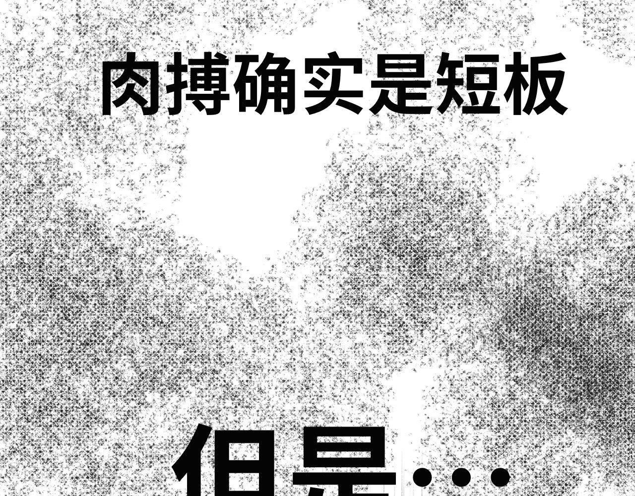 半响 第六话：心跳 第3页