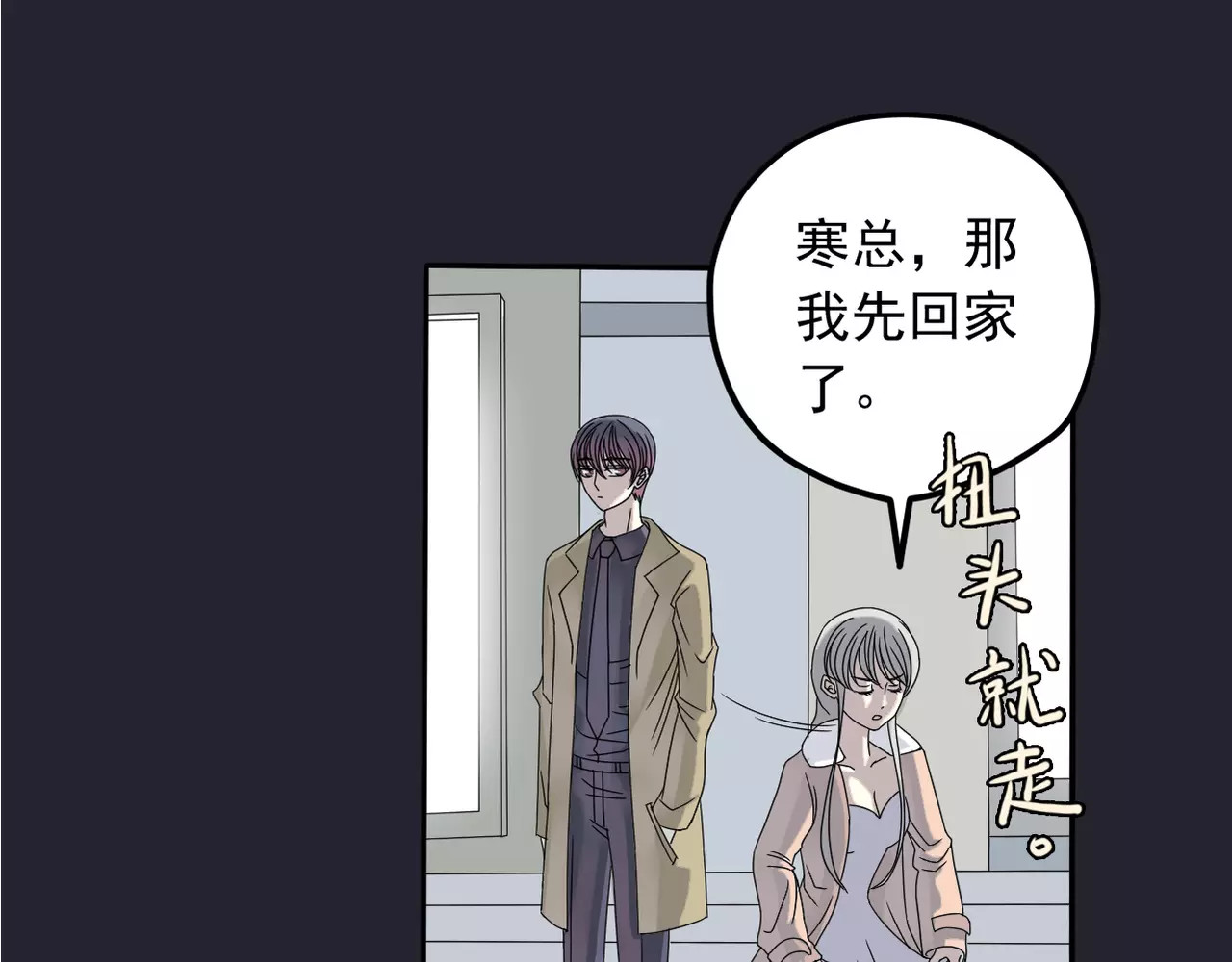 真爱透视中 第4话 三个月有限恋爱 第1页