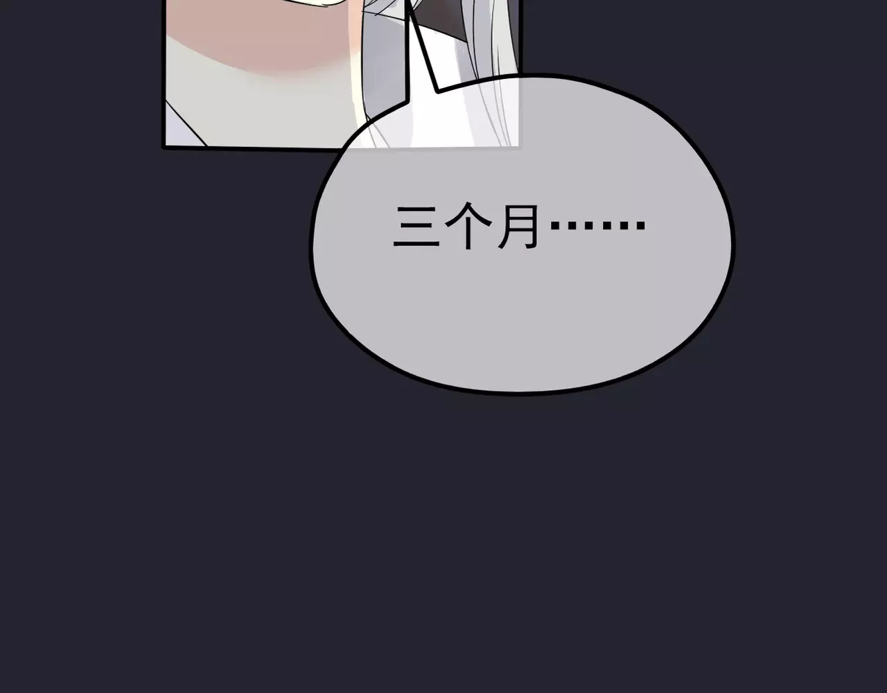 真爱透视中 第4话 三个月有限恋爱 第112页