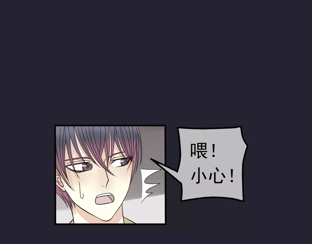 真爱透视中 第4话 三个月有限恋爱 第15页