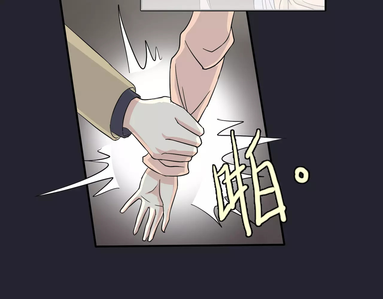 真爱透视中 第4话 三个月有限恋爱 第21页
