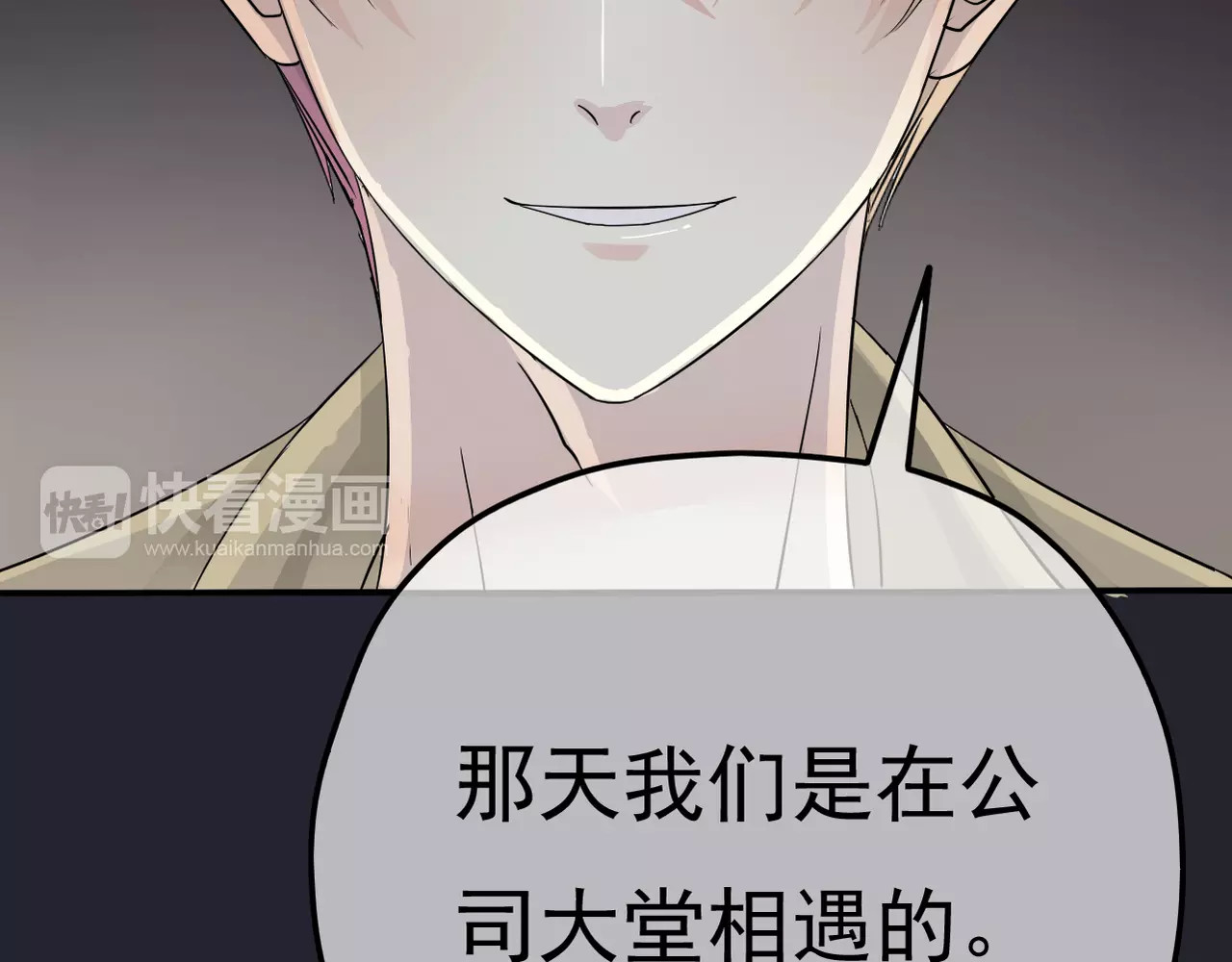 真爱透视中 第4话 三个月有限恋爱 第37页