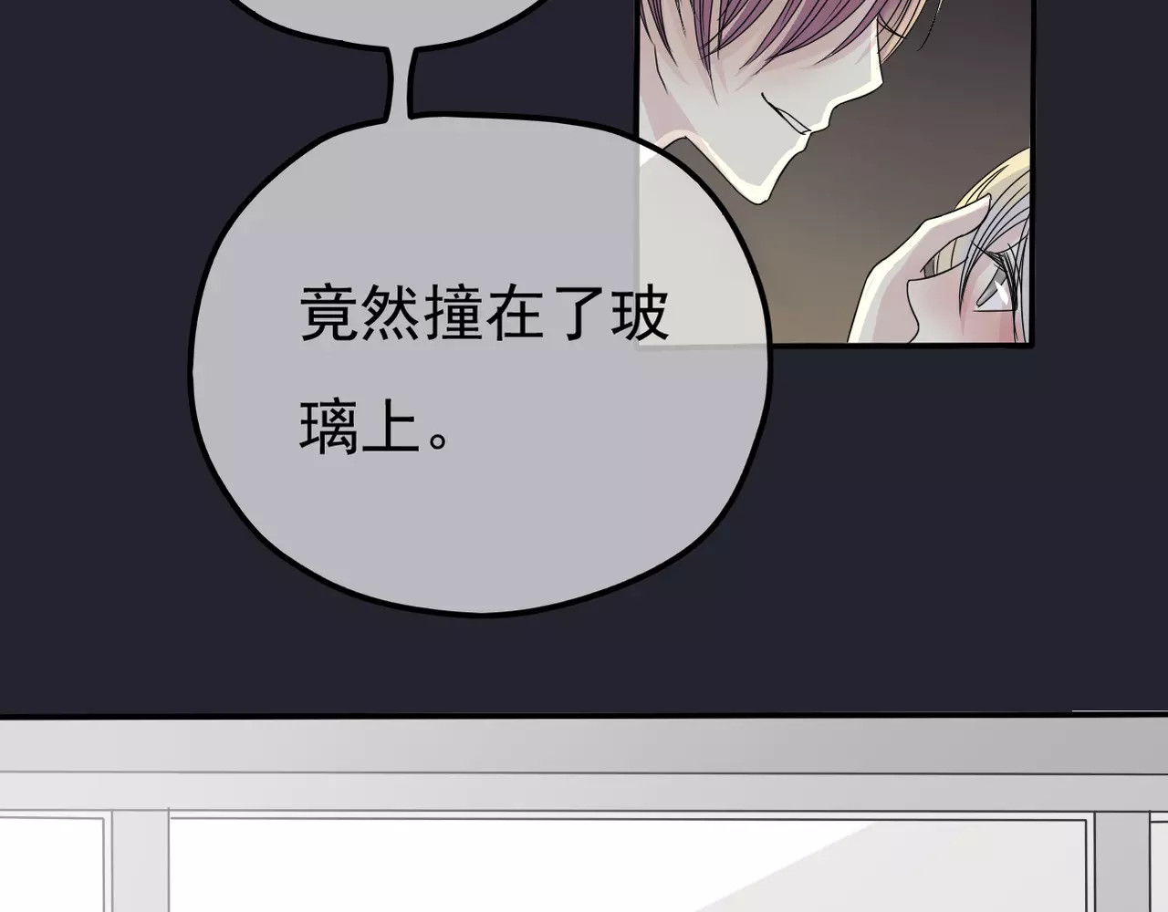 真爱透视中 第4话 三个月有限恋爱 第41页