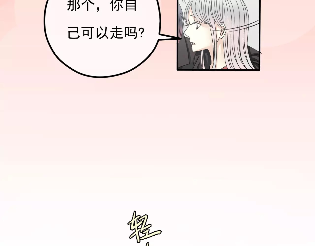 真爱透视中 第4话 三个月有限恋爱 第51页