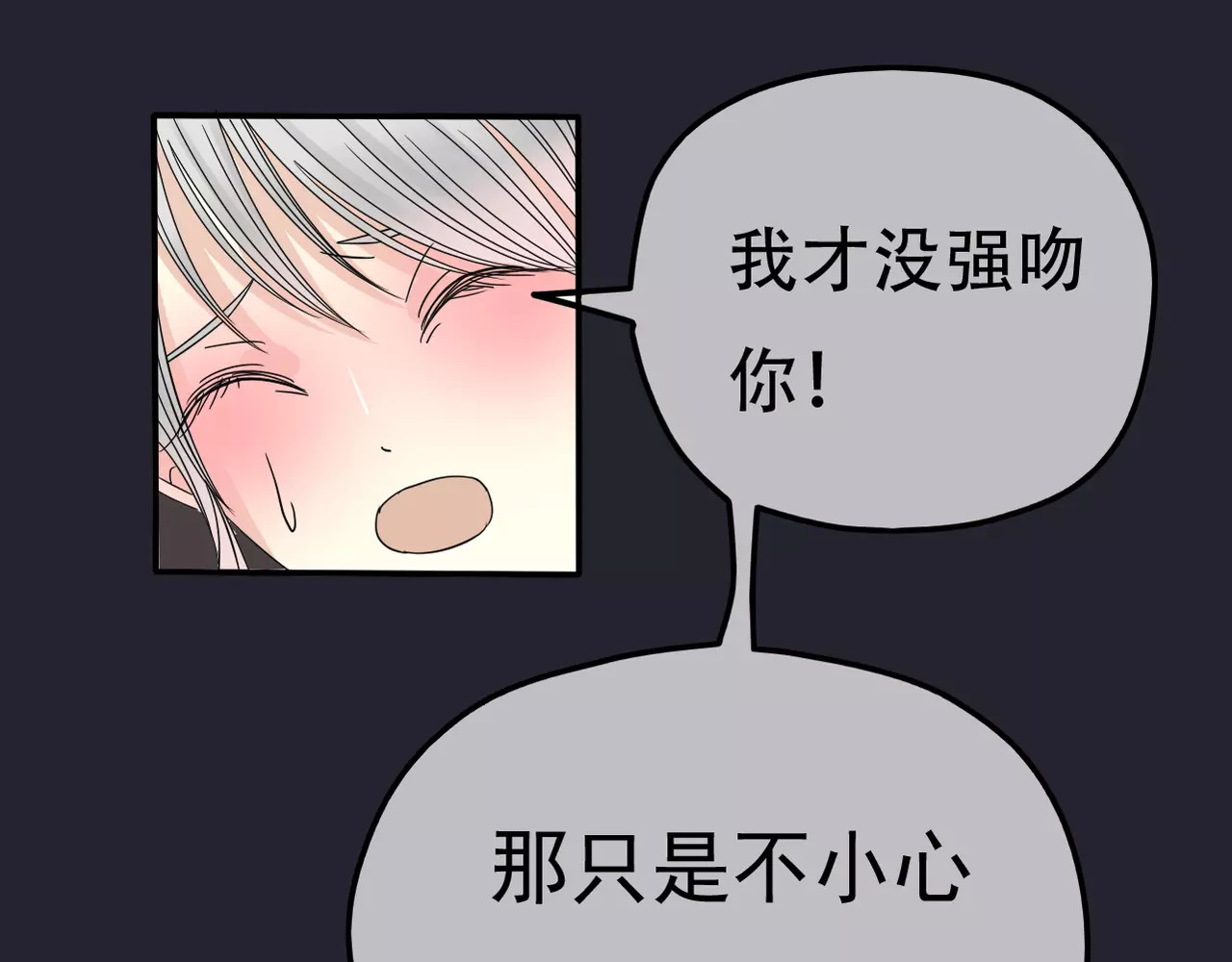 真爱透视中 第4话 三个月有限恋爱 第58页