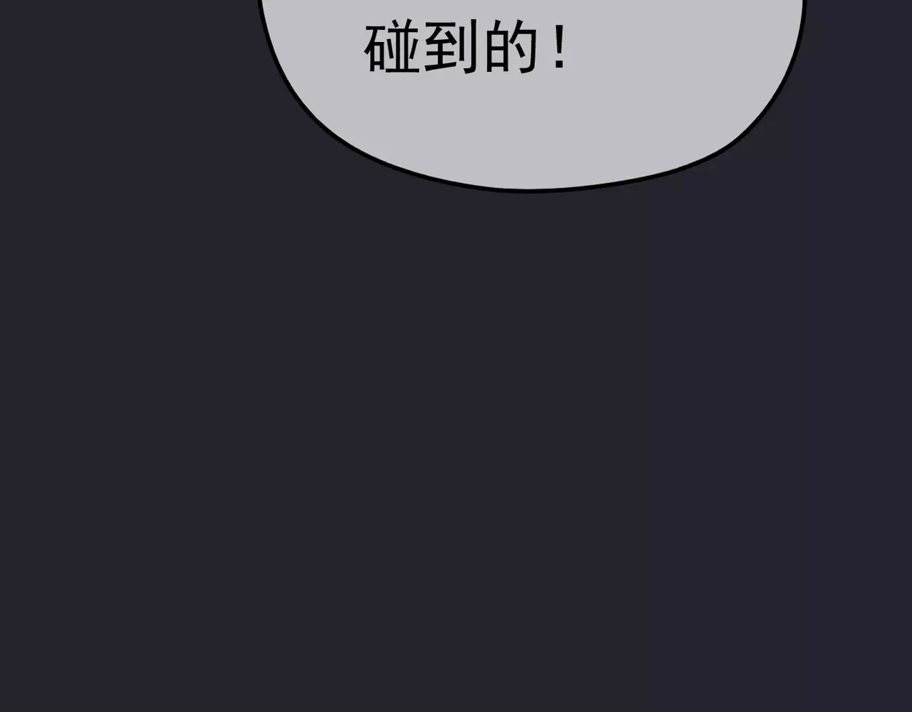 真爱透视中 第4话 三个月有限恋爱 第59页