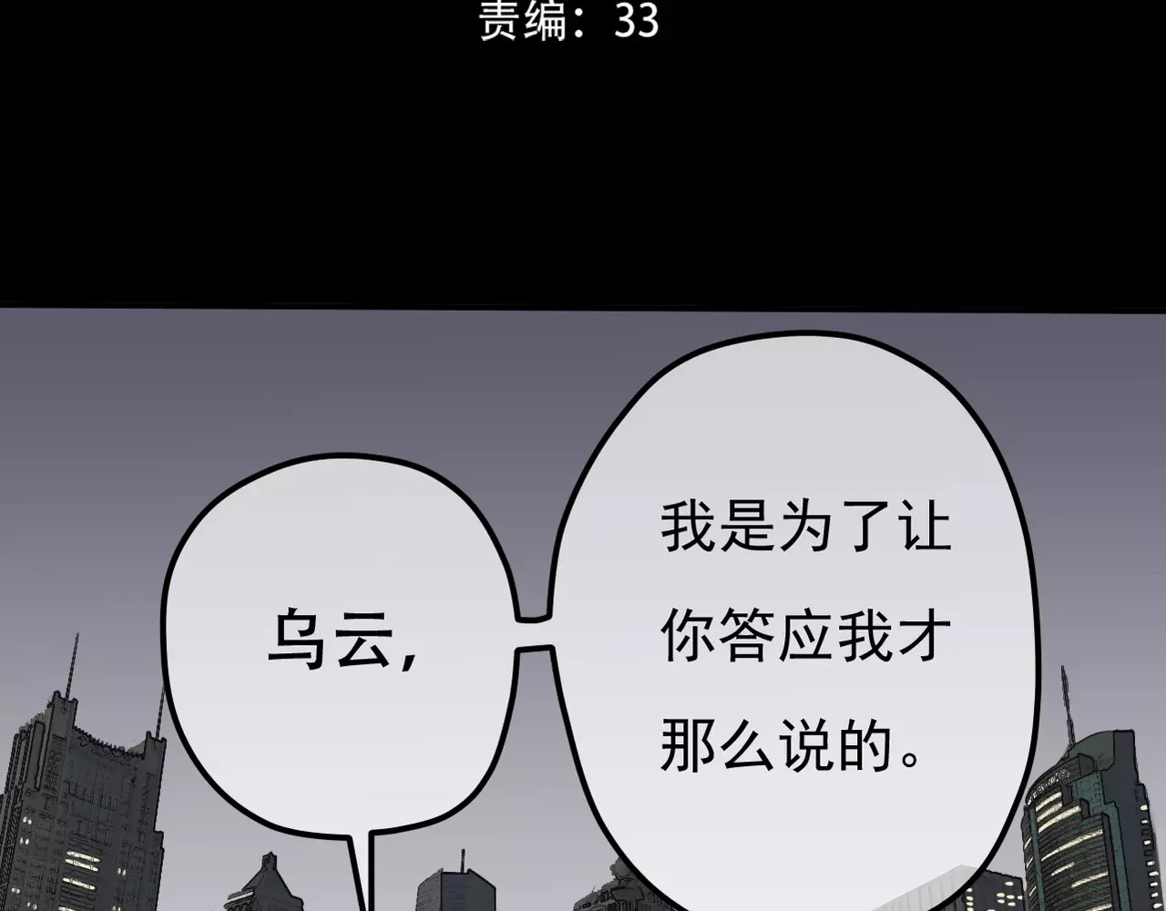 真爱透视中 第4话 三个月有限恋爱 第8页