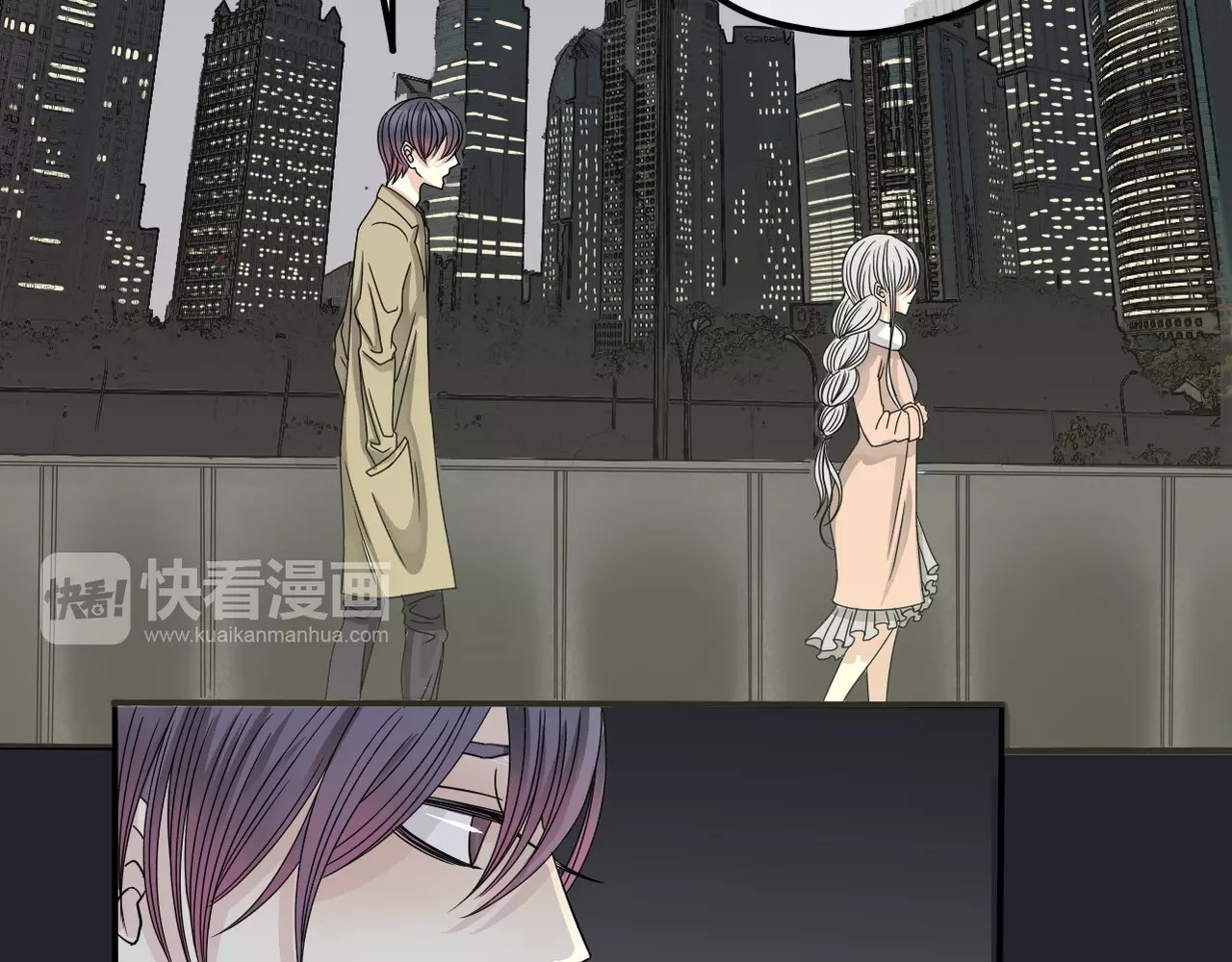 真爱透视中 第4话 三个月有限恋爱 第9页