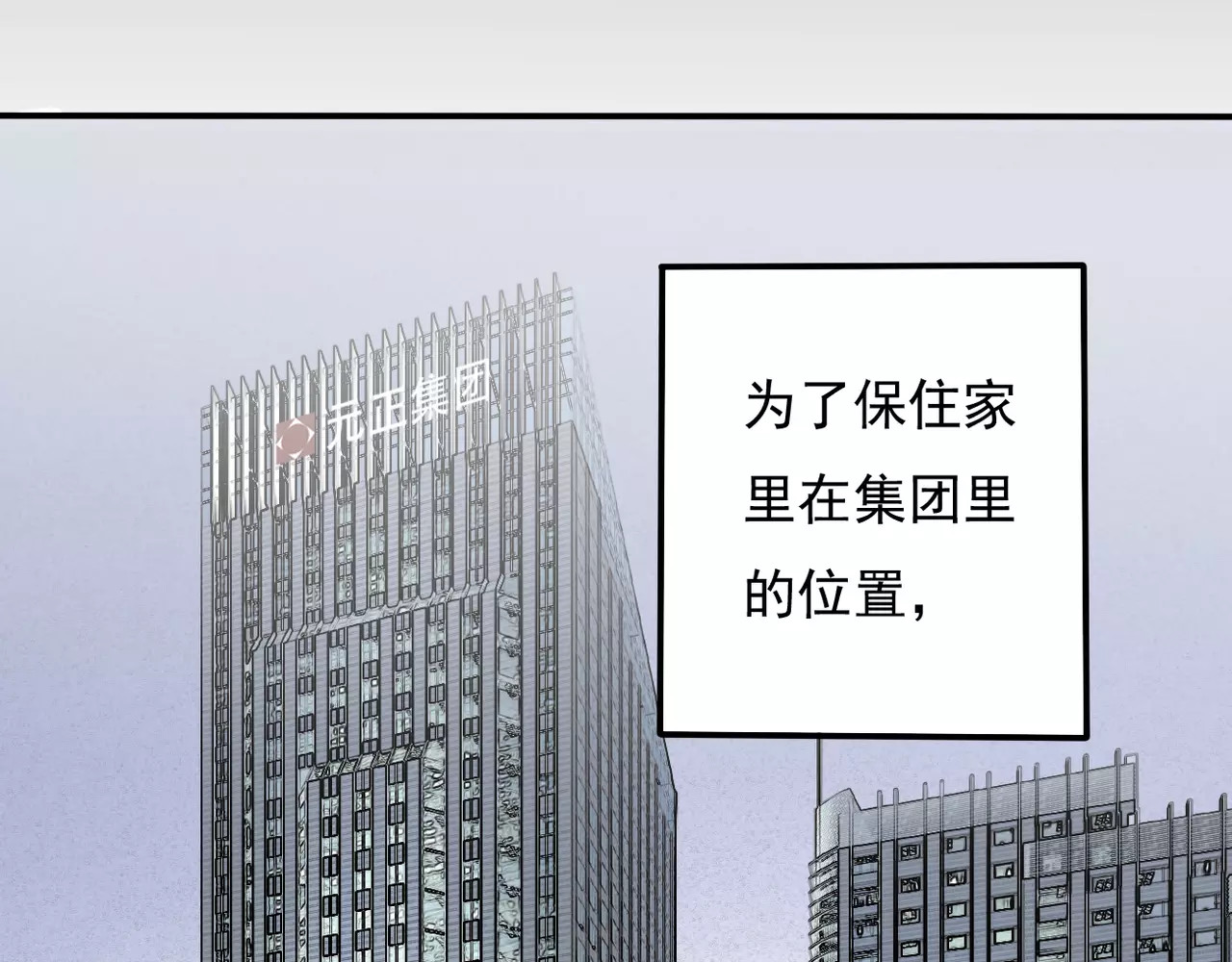 真爱透视中 第4话 三个月有限恋爱 第84页